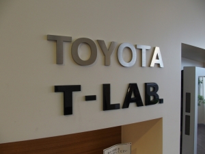 トヨタに「未来プロジェクト室」という謎の部署があるって知ってた？