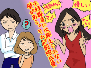 なぜ日本人の男性は外国人女性にモテないと言われるのか？