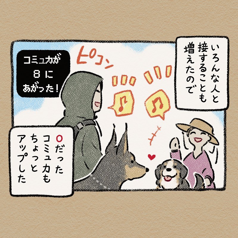 ドベとノラさんの犬漫画13