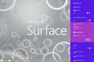 『Surface 3』と『Surface 3 Pro』買うならどっち？