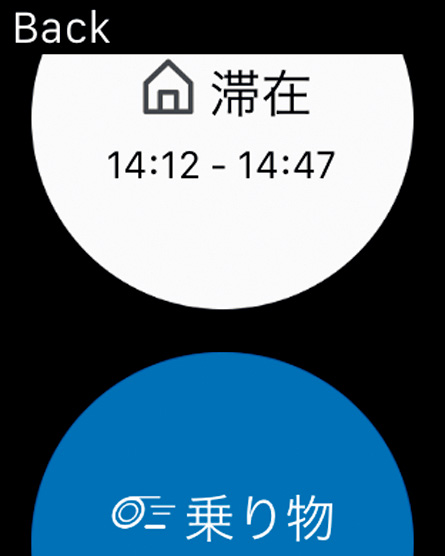 Apple Watch Android Wear のおすすめライフログアプリ7選 Dime アットダイム