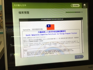 台湾のセブンイレブンでネットプリントを使う