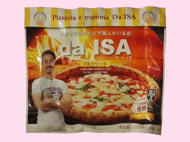 ナポリピッツァの超人気店 Da Isa のピザは冷凍になってもやっぱり旨かった Dime アットダイム