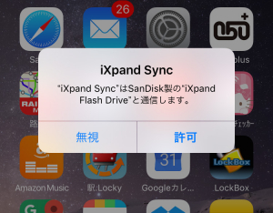 Pc Iphone Ipadで使えるサンディスク Ixpand フラッシュドライブ の実用性 Dime アットダイム