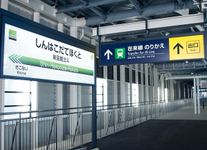 案内に従い在来線のホームへ。新幹線の割引切符は新函館北斗駅までなので、函館駅へは乗車券（360円）が別途必要。
