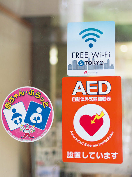 FREE Wi-Fi & TOKYO　サブ