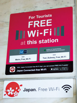 JR-EAST FREE Wi-Fi サブ
