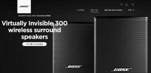 音がズンズン壁から跳ね返ってくるBOSEのホームシアターサウンドシステム 「Bose Sound Touch 300 soundbar」試聴レビュー