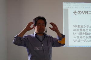 実写VRの現状を解説する早稲田治慶氏。