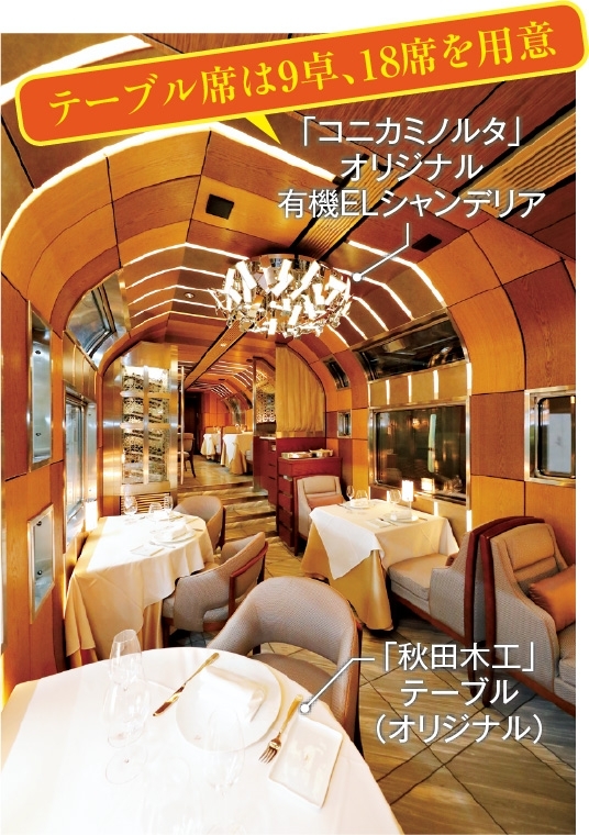 TRAIN SUITE 四季島 ダイニング01