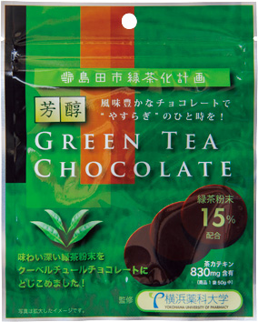 ウエルシア『芳醇グリーンティー チョコレート』01