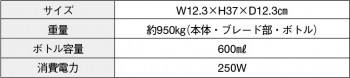 情熱価格 『マイボトルミキサー MOT・TAKE BL-526』