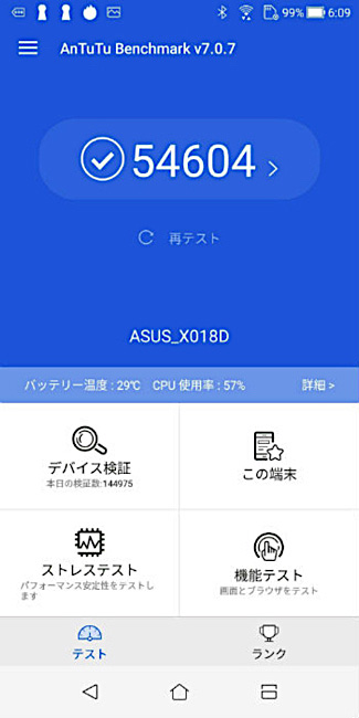 4ページ目 ライブ動画に美人エフェクトがかけられるスマホ Zenfone Max Plus の使い勝手を検証 Dime アットダイム