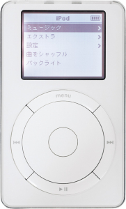 アップルコンピュータ『iPod』