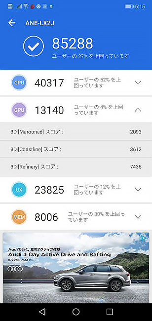 3ページ目 コスパ最強 高画質カメラスマホ Huawei P Lite の実力を検証 Dime アットダイム