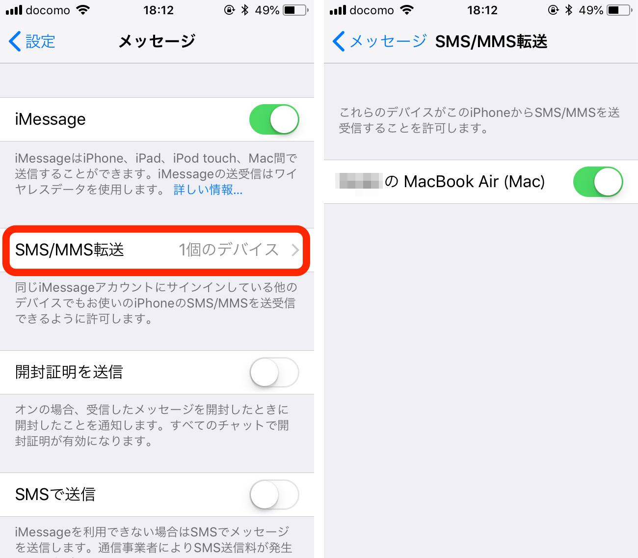 2ページ目 Iphoneのメッセージアプリ Imessage の知って得する便利機能 Dime アットダイム
