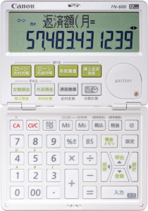 キヤノン『金融電卓FN-600』
