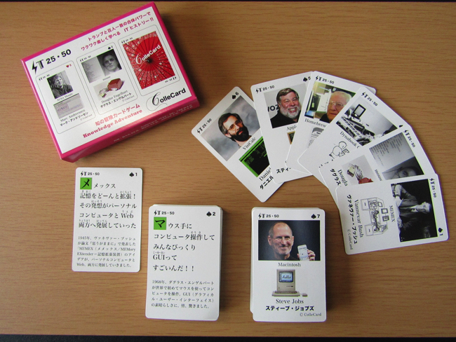 Itの歴史を百人一首形式で覚えられるカードゲーム Collecard It25 50 で遊んでみた Dime アットダイム