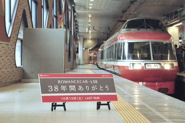 小田急電鉄7000形lseラストランに密着 最後の花道はサプライズの連続だった Dime アットダイム