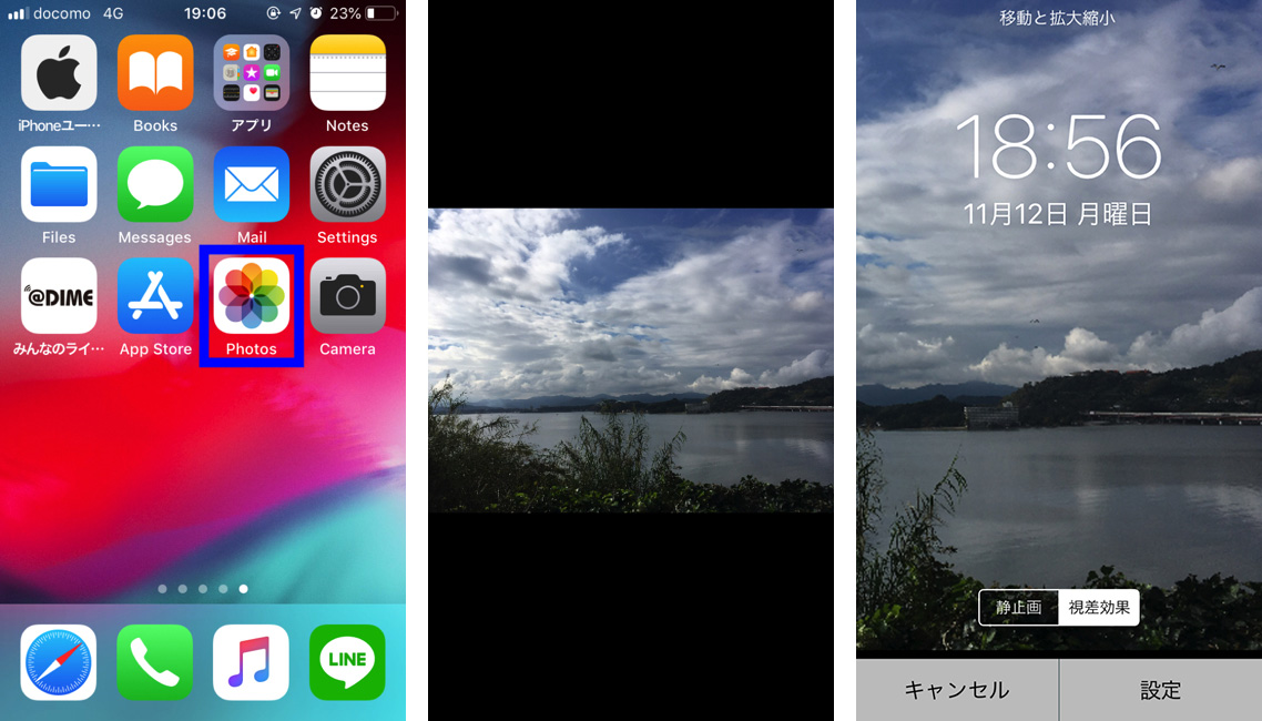 Iphoneのホーム画面を イケメン にする方法 Dime アットダイム