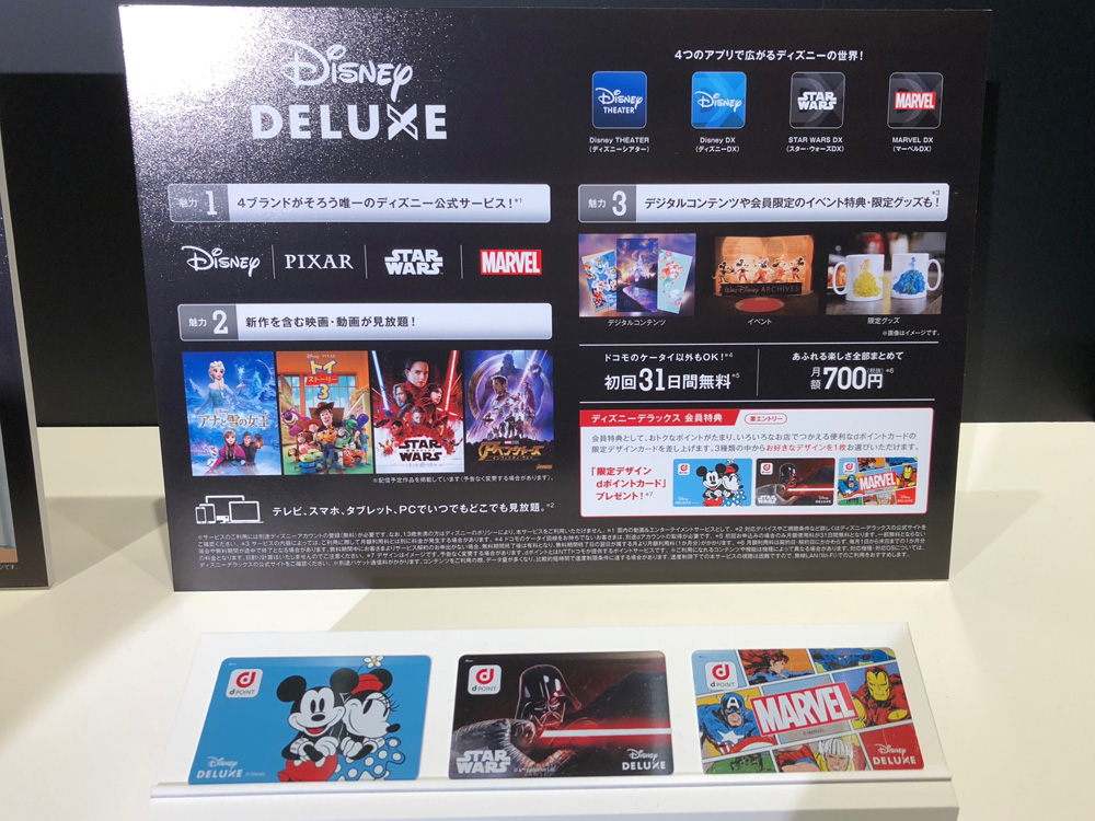 2ページ目 ドコモとディズニーが始めた月額700円の見放題サービス Disney Deluxe は高いか 安いか Dime アットダイム