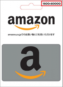 Amazonの買い物をよりお得に Amazonギフトカードの賢い使い方 Dime アットダイム