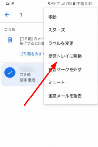 意外と知らない Gmailでメールの削除 復元 一括削除を行なう方法 Dime アットダイム