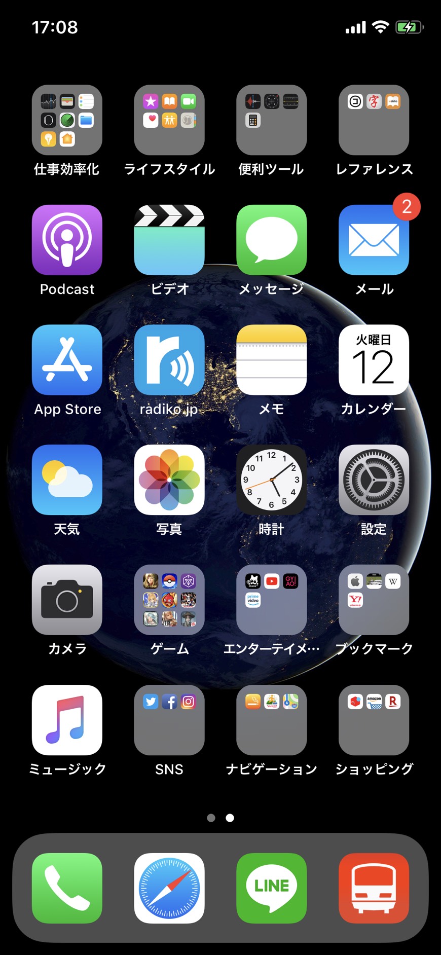 3ページ目 デキる男はココが違う Iphoneの操作を快適化するホーム画面カスタムのススメ Dime アットダイム