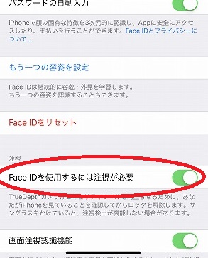 2ページ目 Face Idってどんな状況でも使えるの Iphone Xsとiphone Xrの顔認証機能を徹底比較 Dime アットダイム