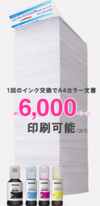 コスパ最強 自宅でじゃんじゃん印刷する人におすすめのエプソンのプリンター エコタンク Dime アットダイム