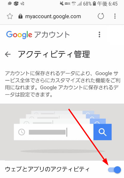 履歴を残さないようにするには Google検索履歴を非表示にする方法 Dime アットダイム