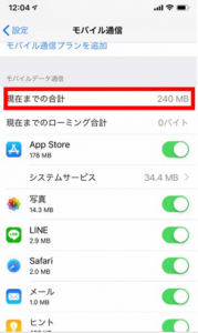 インストール できない アプリ iphone