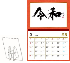 記念に欲しくなる 書道家 武田双雲が書いた 令和 のジグソーパズル 扇子 カレンダー Dime アットダイム