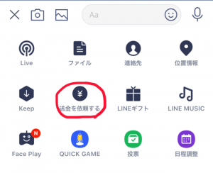 4ページ目 割り勘から買い物までキャッシュレスで得する Line Payの賢い使い方 Dime アットダイム