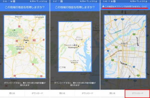 海外旅行で回線が通じなくても大丈夫 Google Mapのオフラインマップの使い方 Dime アットダイム