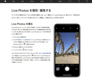 使ったことある 写真が動くiphoneの Live Photos 機能の使い方 Dime アットダイム