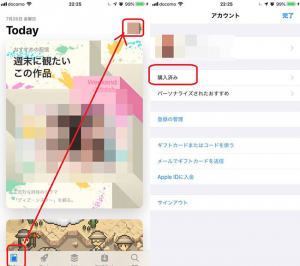 Iphoneでapp Storeでの購入履歴を確認する方法 Dime アットダイム