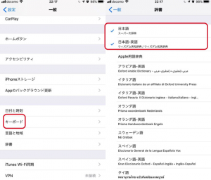 ユーザー辞書やアプリを使うとiphoneの文字入力はもっと早く簡単になる Dime アットダイム