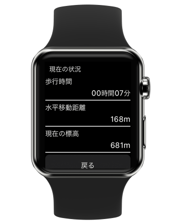 ついにapple Watchに対応 電波の届かない山の中でも現在地を確認できる登山用地図アプリ ヤマレコmap Dime アットダイム