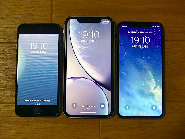 最後のホームボタン搭載モデル Iphone 8 を買うべきか それとも最新の Iphone Xr か Iphons Xs を買うべきか 現行3モデルを徹底比較 Dime アットダイム