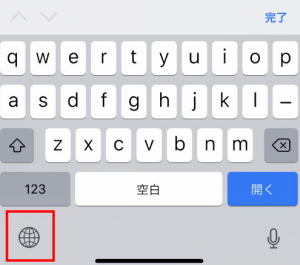 Iphoneの文字入力で誤字脱字を減らすために覚えておきたい日本語入力