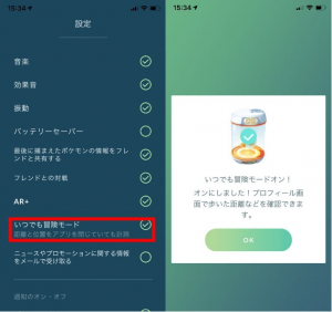 Iphoneユーザーが ポケモンgo を満喫するための5つのヒント Dime アットダイム