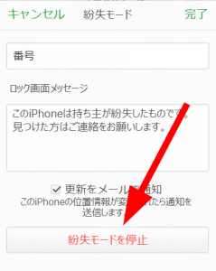 パニくる前に覚えておきたいiphoneを紛失した時の探し方 情報漏洩防止策 買い換え補償 Dime アットダイム