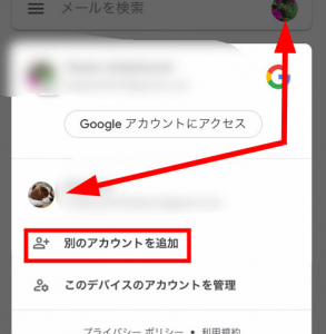 超簡単 スマホでgmailのアカウント アドレス 通知音を変更する方法 Dime アットダイム