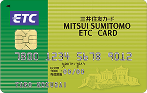 カード etc 【2021年版】ETCカードのおすすめ8選！年会費・手数料無料のクレジットカードを紹介！