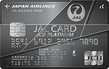 Jalの航空券を買うと100円で4マイル貯まる マイラー必携 Jalカード プラチナ はどれくらいお得なのか Dime アットダイム