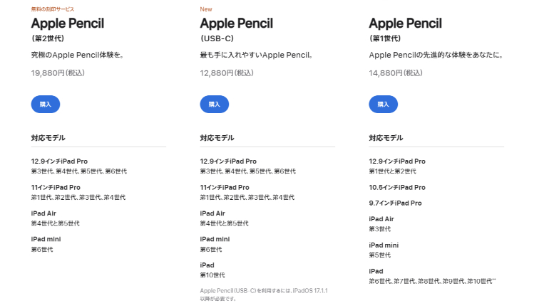iPhoneをApple Pencilや市販のスタイラスペンを使って操作することはできる？