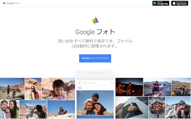 バックアップと同期の違いは Googleフォトの 同期 機能を使いこなすヒント Dime アットダイム