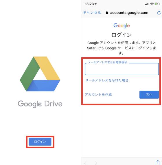 Drive 使い方 google Google Driveの使い方。共有、アップロードなど基本的なことについて。