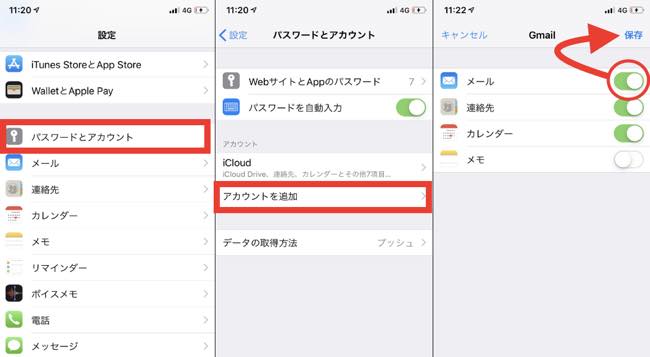 アプリが落ちる メールが受信できない Iphoneでgmailアプリを使う時のトラブル解消法 Dime アットダイム